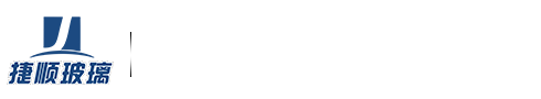 馬鞍山捷順玻璃科技有限公司